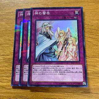 神の警告 パラレル スーパーレア JP079