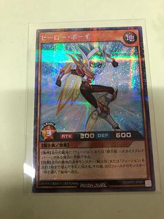 ヒーロー・ボーイ