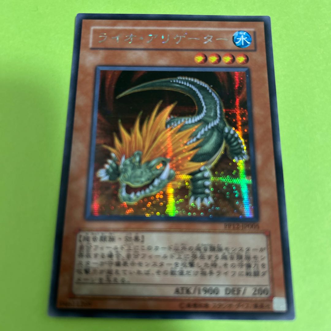 Lion Alligator Secret Rare JP005