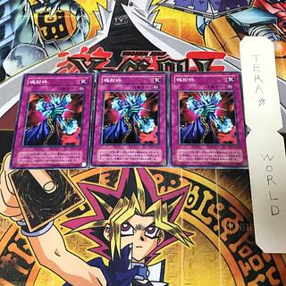 Soul Demolition SC 2nd period ver 1 Normal, set of 3 Tera.