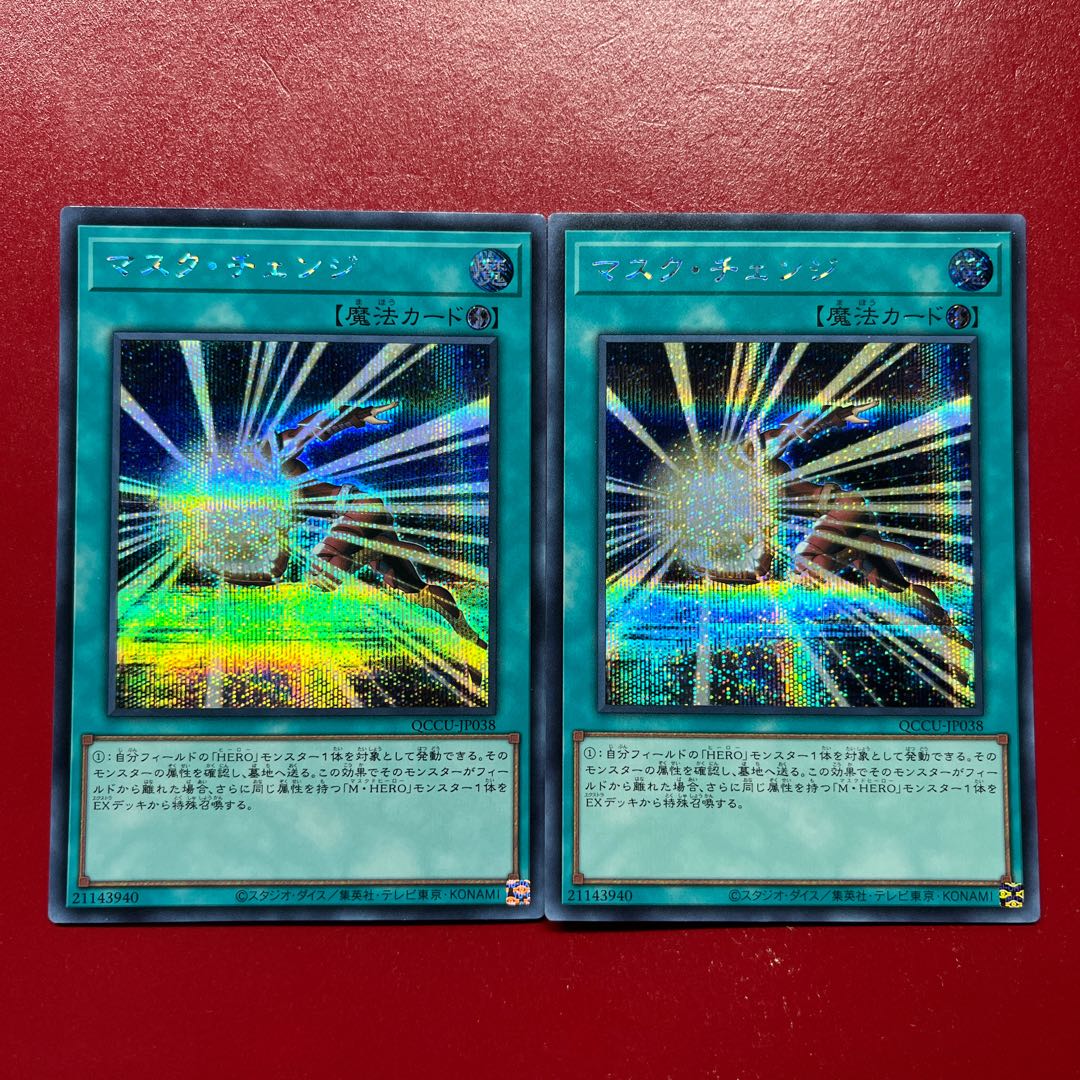 Aju Ajv. Mask Change Secret Rare QCCU-JP038