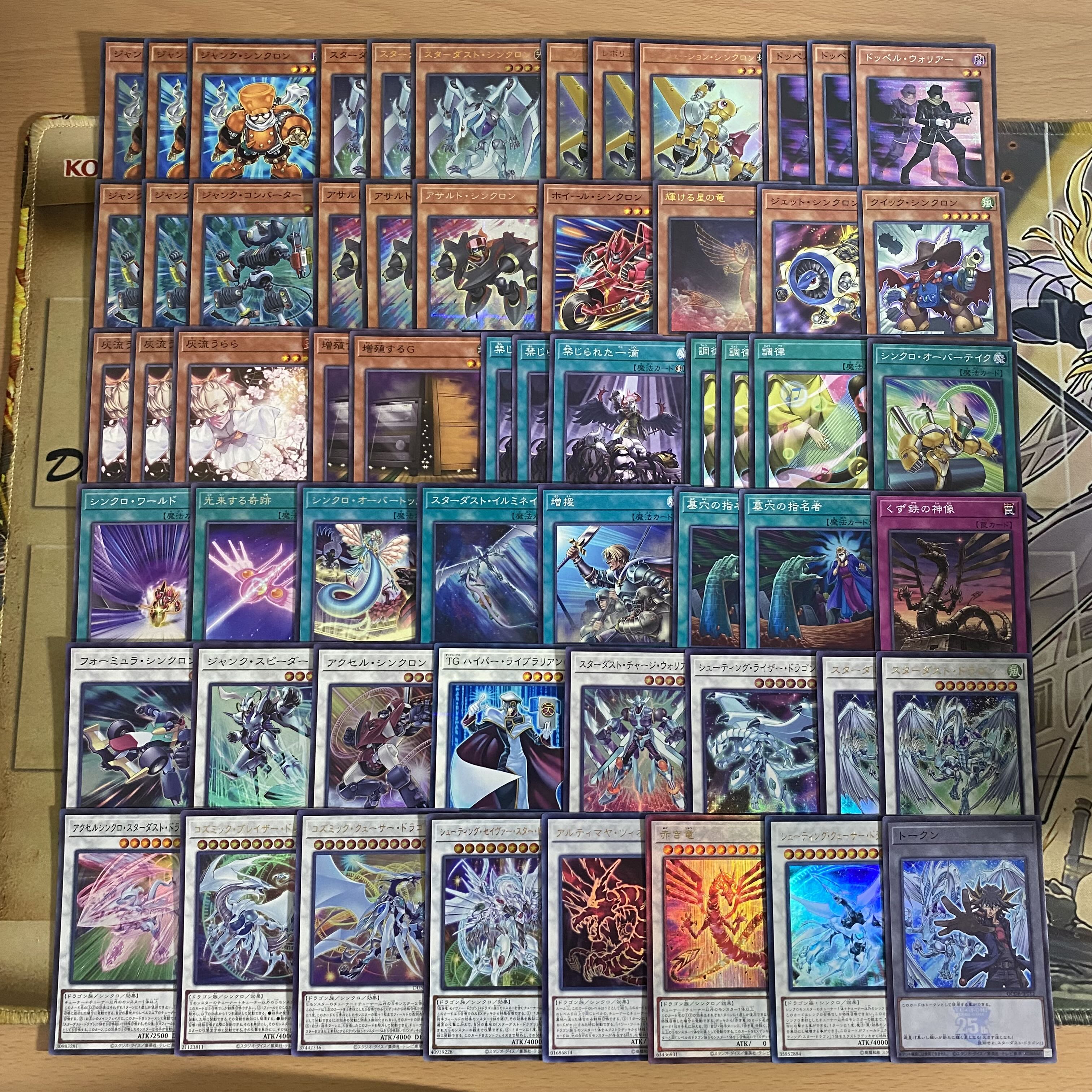 遊戯王 スターダストドラゴン 本格構築済み デッキ