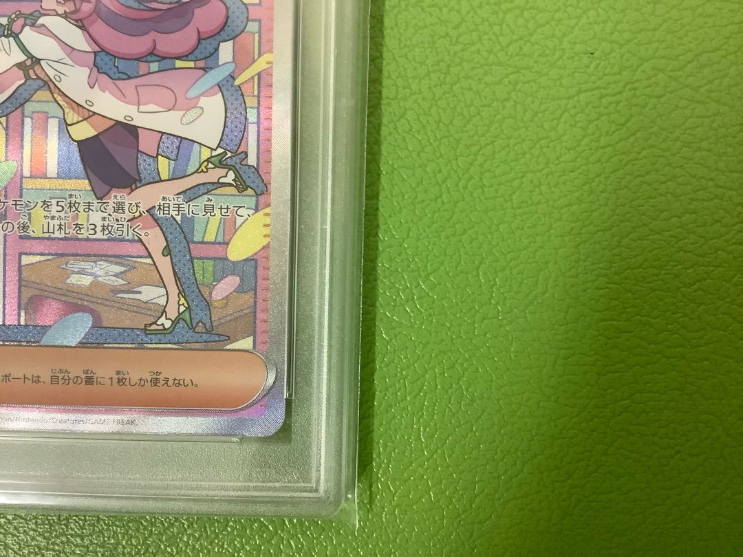 【PSA10】ミモザ SAR 105/078