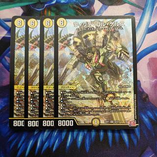 Willide Gol Gers SR S2/S10