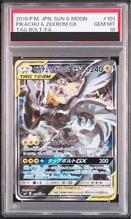 ピカチュウ&ゼクロムGX psa10」の激安通販 | magi ピカチュウ&ゼクロムGX psa10」の激安通販 | magi