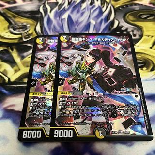 【2025年】お歳暮ギフト 聖鎧亜キング・アルカディアス」の激安通販 magi | デュエルマスターズ