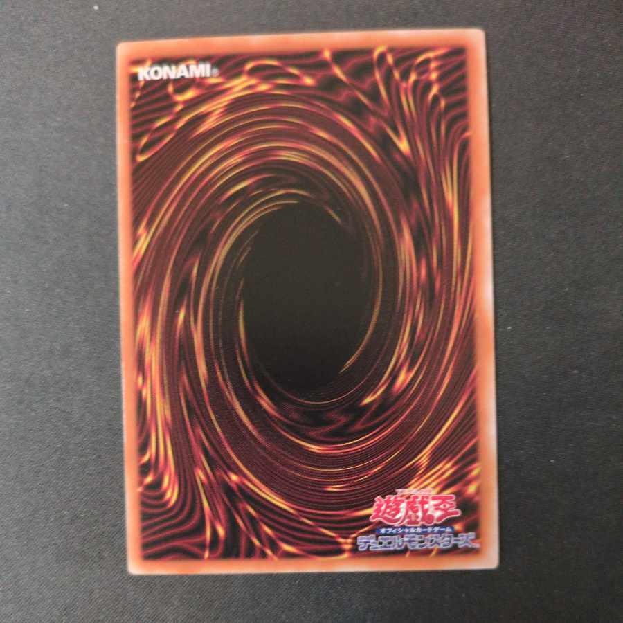 "Crime Treasure Hunting Darkness Demon" Rare JP054