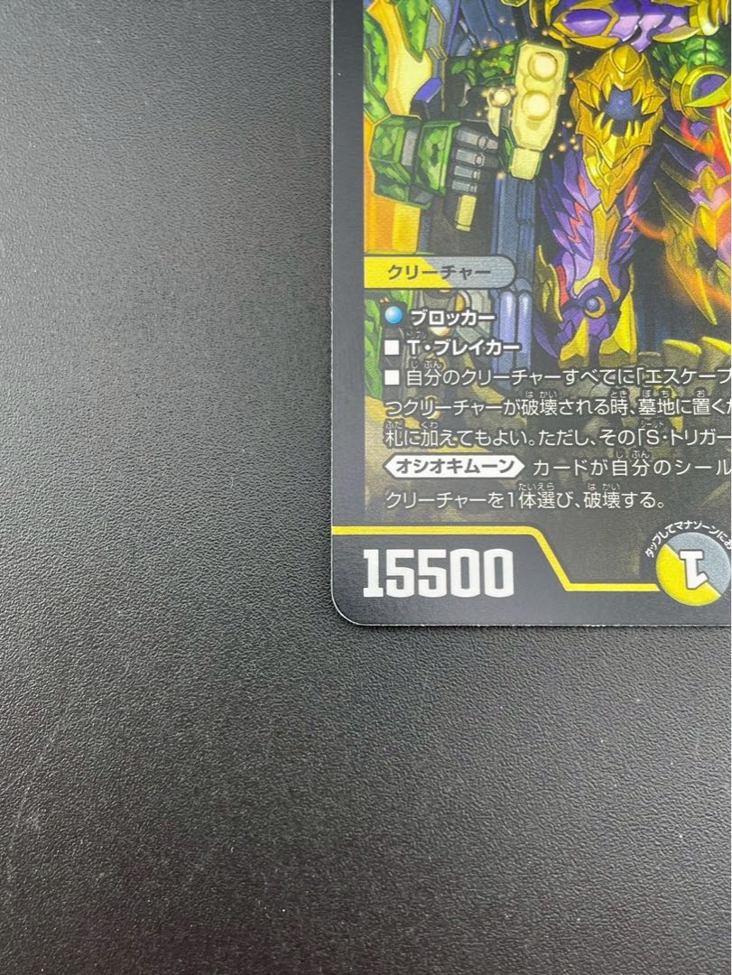 冥界を統べる新月のハーデス(DMEX13 S6/S8) | デュエル・マスターズ