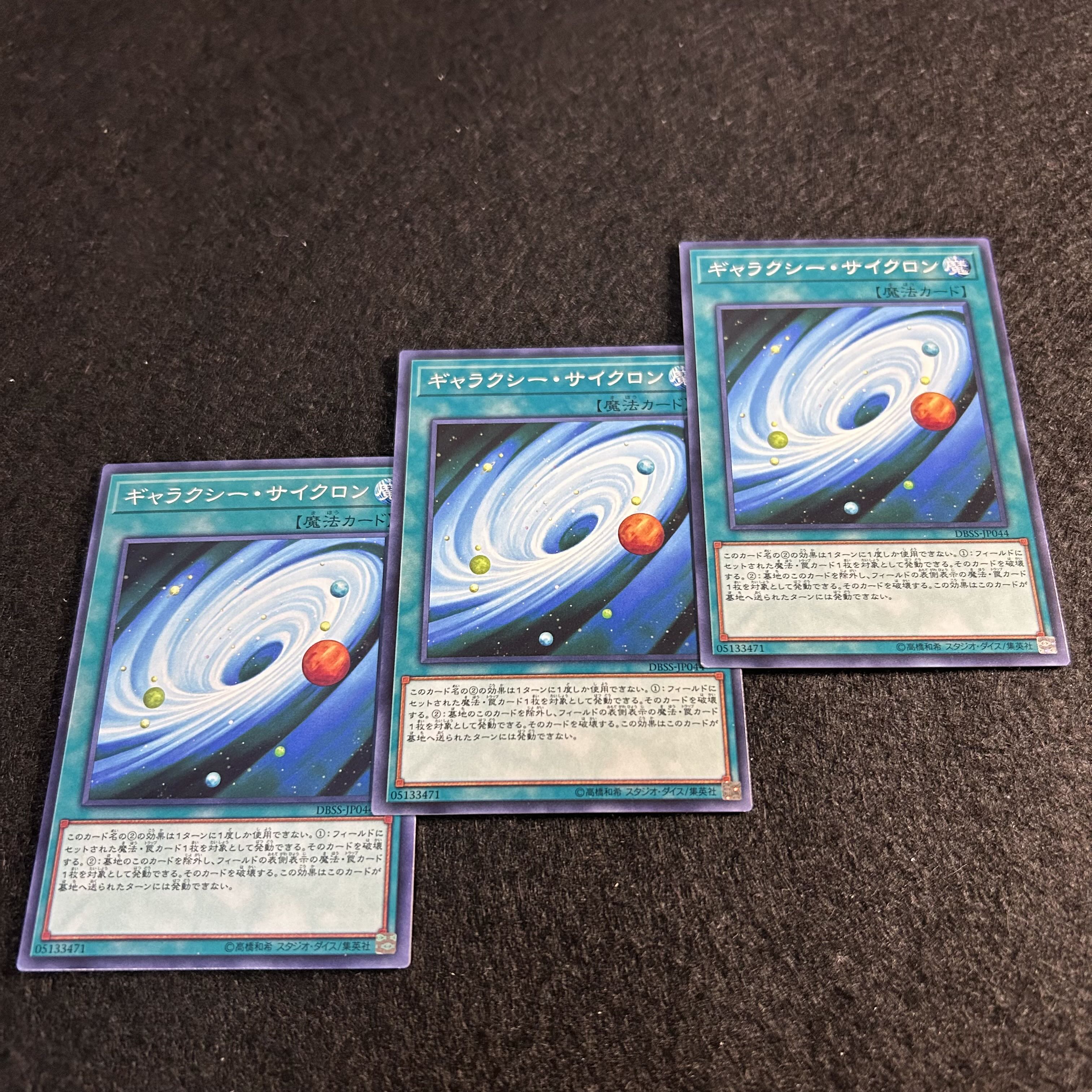 A1622 [King of Games] Galaxy Cyclone 3-card set 3枚