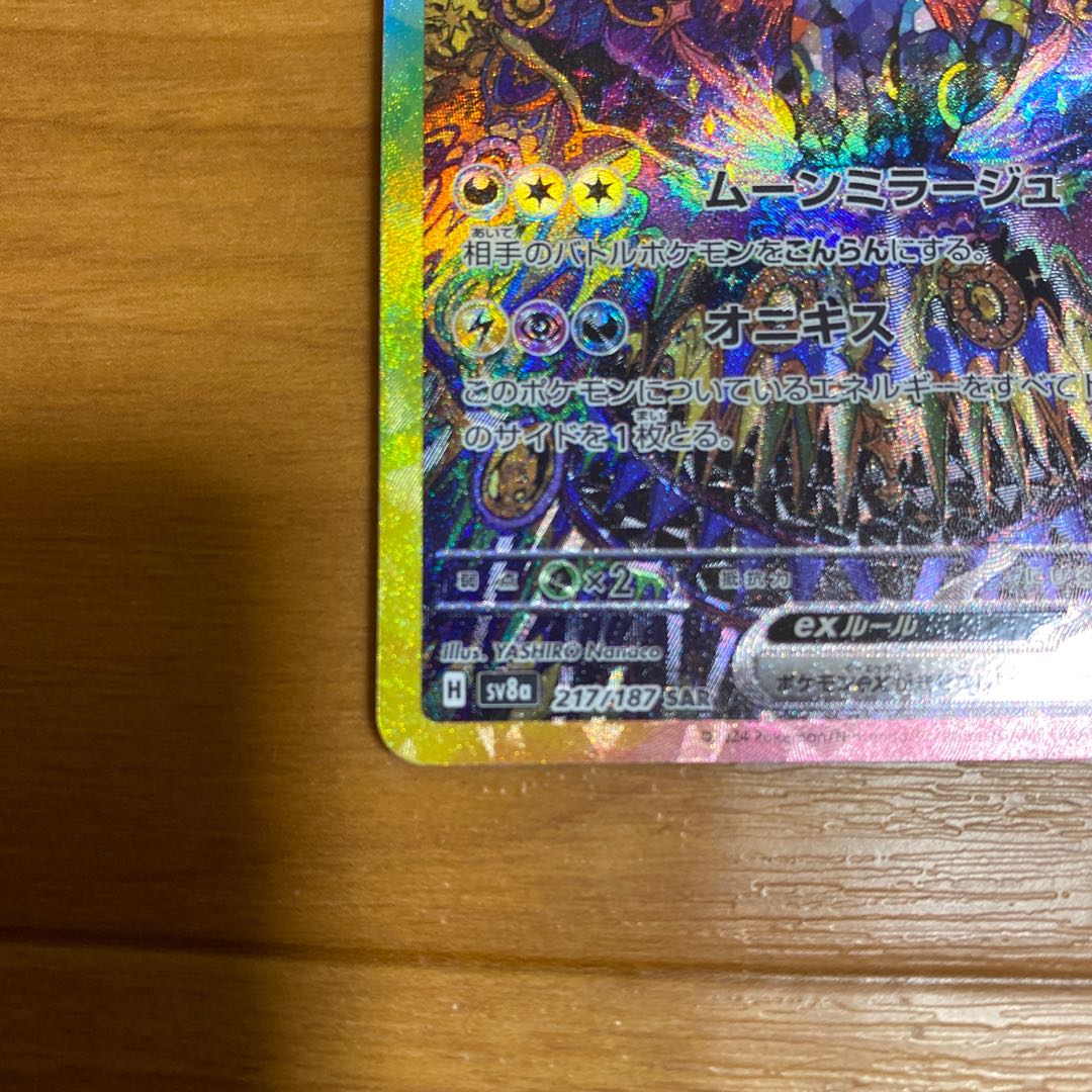 ブラッキーex SAR 217/187の通販 にんじん(295742035) | magi ブラッキーex SAR 217/187の通販 にんじん(295742035) | magi