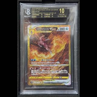 BGS10 Origin Palkia VSTAR UR 259/172 VSTAR Universe Pokémon Card 1枚
