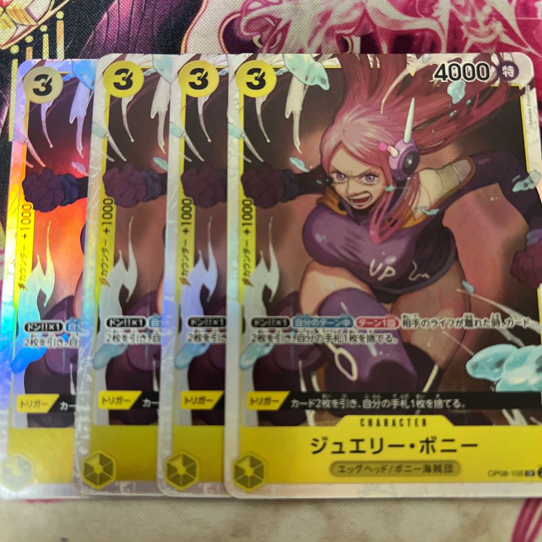 ジュエリー・ボニー SR OP08-105 1枚