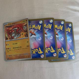 Pokémon Cards 5枚