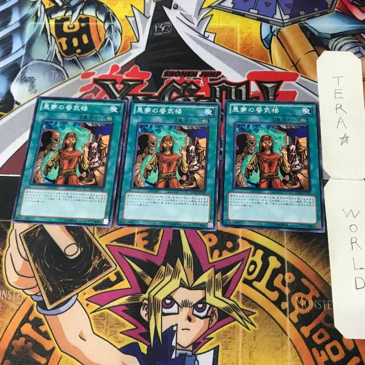 Mirage of Nightmare 1 Normal Magic 3-Card Set Tera 3枚