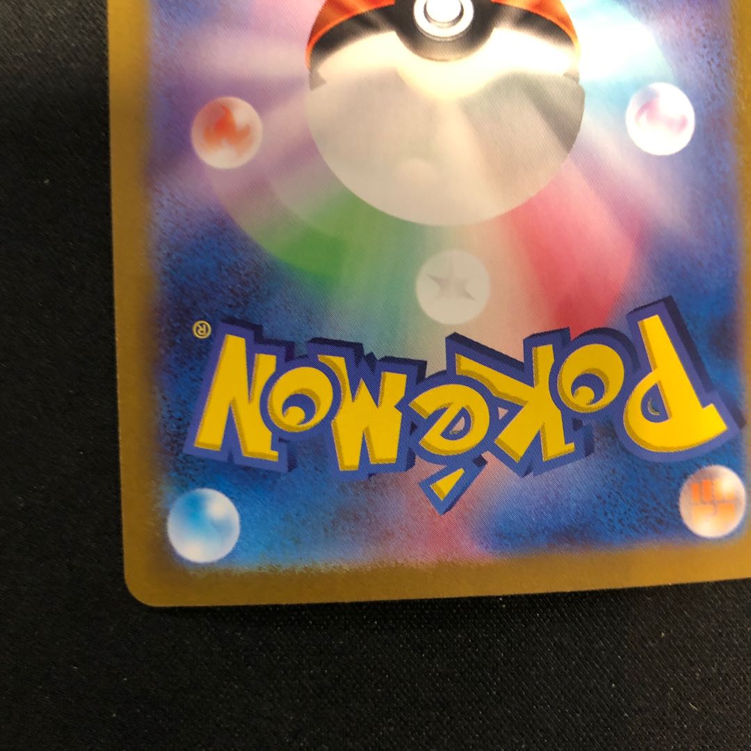 古びたかいの化石(マスターボール柄/ミラー仕様) C 154/165 1枚