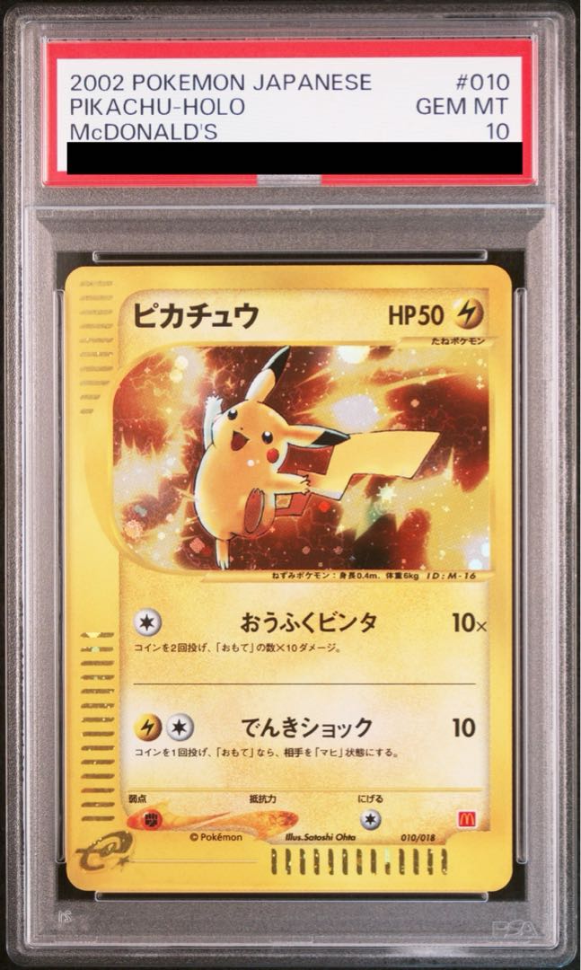 PSA10] Pikachu Kira McDonald's Original Minimum Pack Card e 010/018 1枚