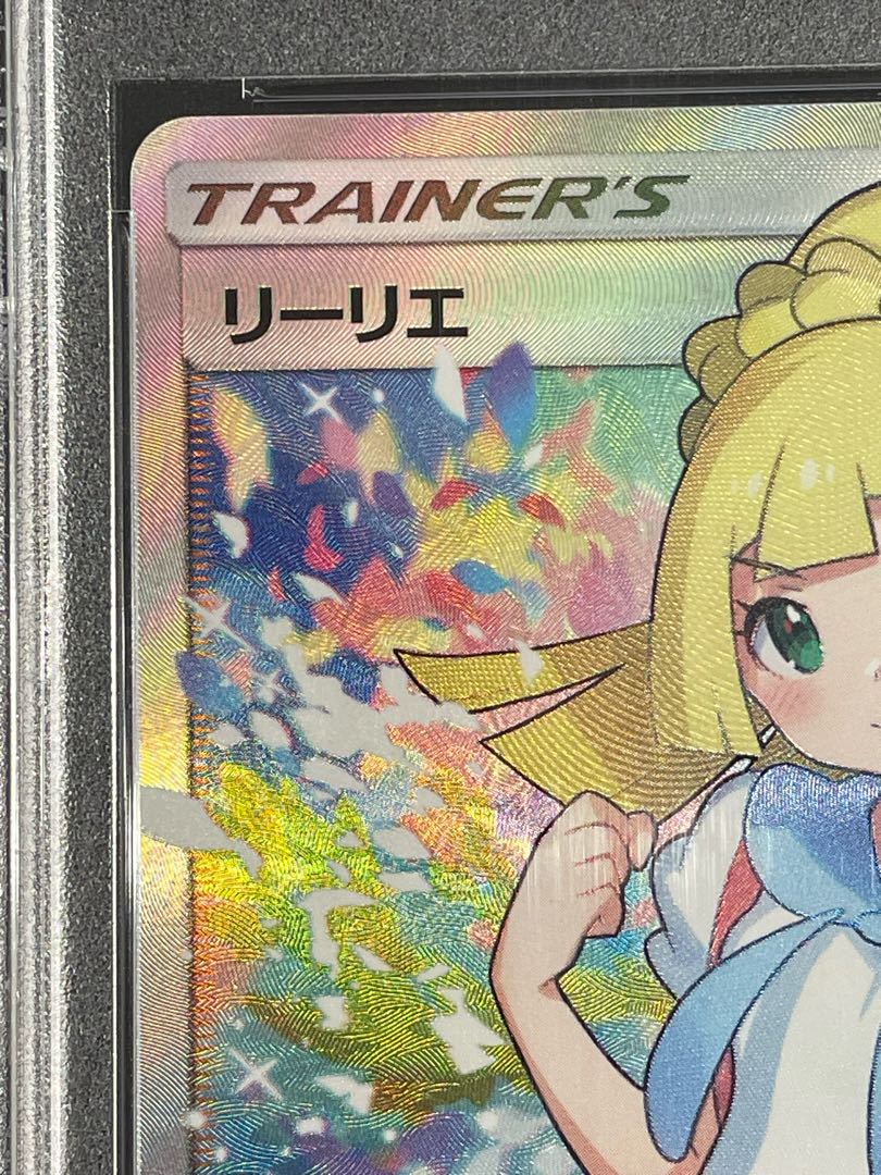 PSA10] Lillie SR Ganba Lillie SR 119/114