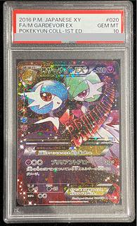 [PSA10] MGardevoirEX RR 020/032 1枚