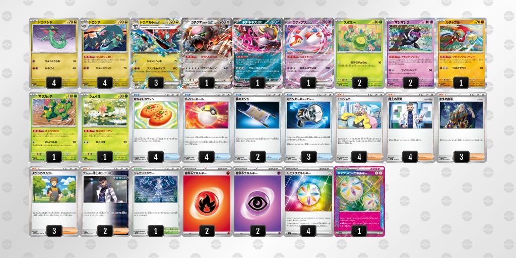 ジムバトル優勝デッキ ブースターex ドラパルトex - メルカリ