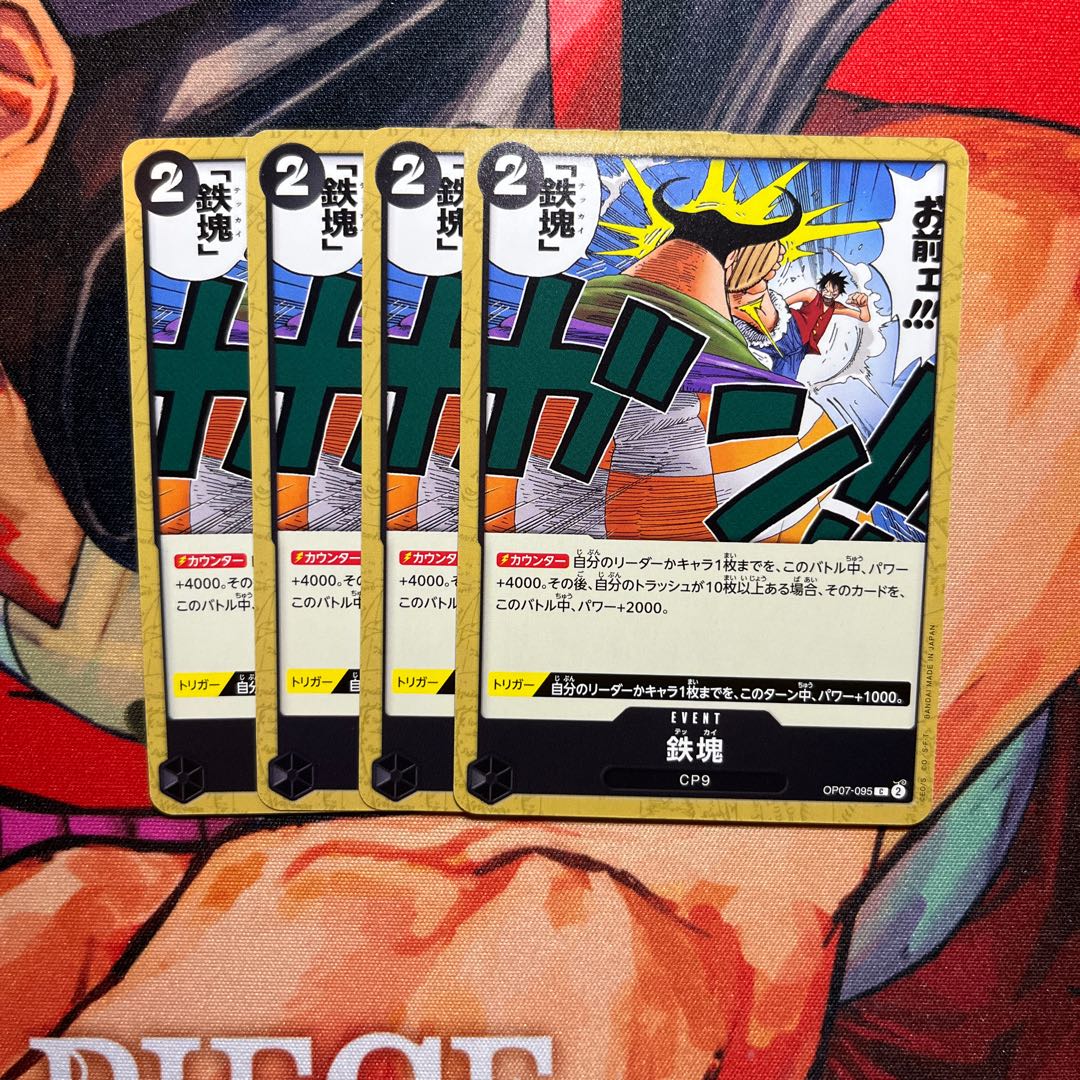 Set of 4 PSA8.5] Iron ingot C OP07-095 1枚