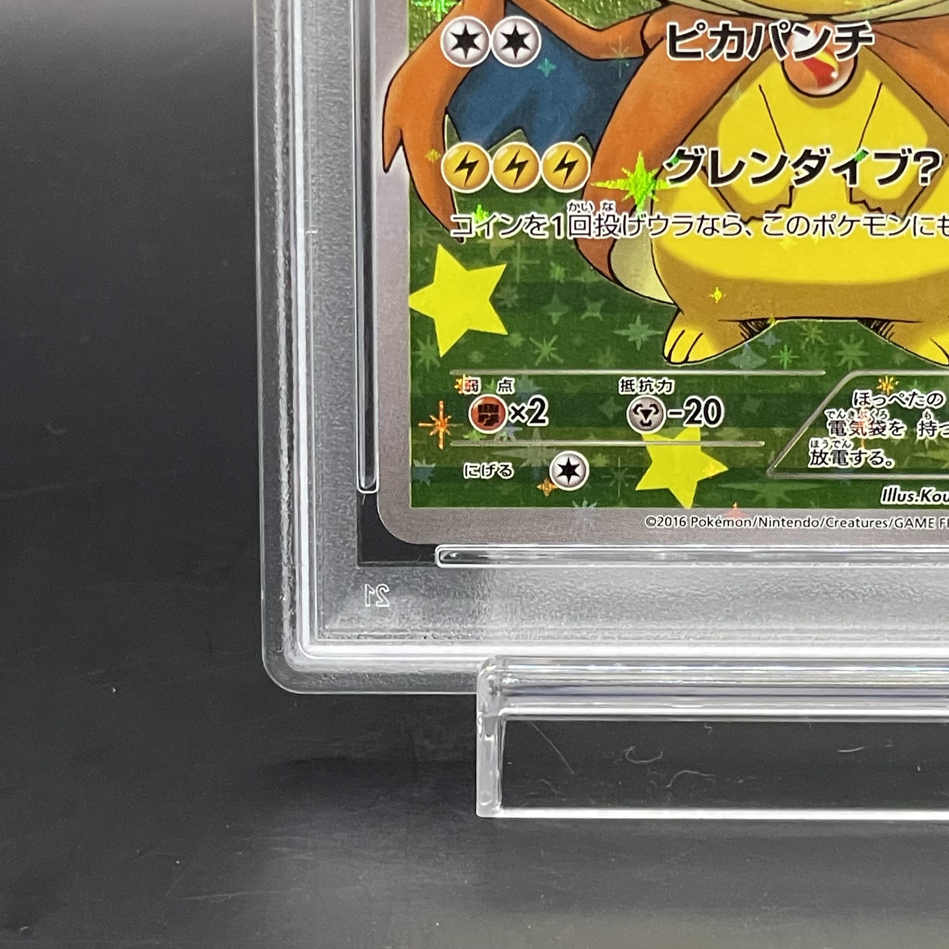 PSA10】ポンチョを着たピカチュウ PROMO 208/XY-P (Used