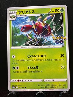 Rakurakudo] Pokeka Ariados