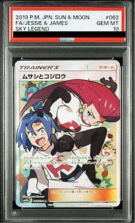 ムサシとコジロウ SR PSA9 ポケモンカード ムサシとコジロウ sr psa9 - メルカリ