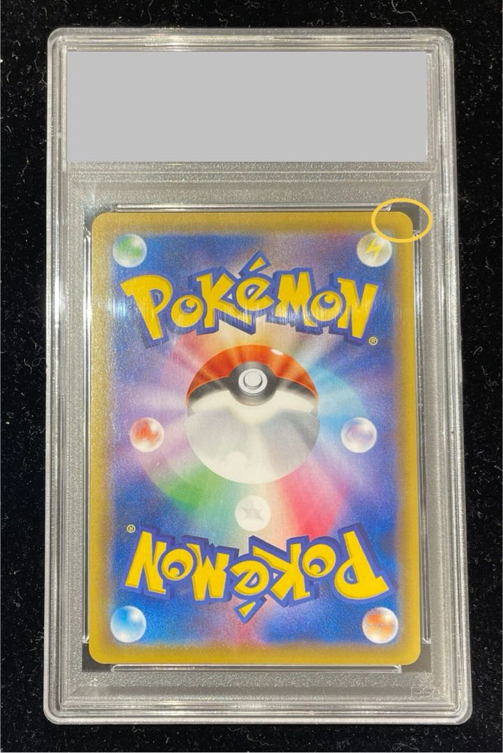 PSA10】ピッピ CHR仕様 PROMO 381/SM-Pの通販 土日祝休@magi公式