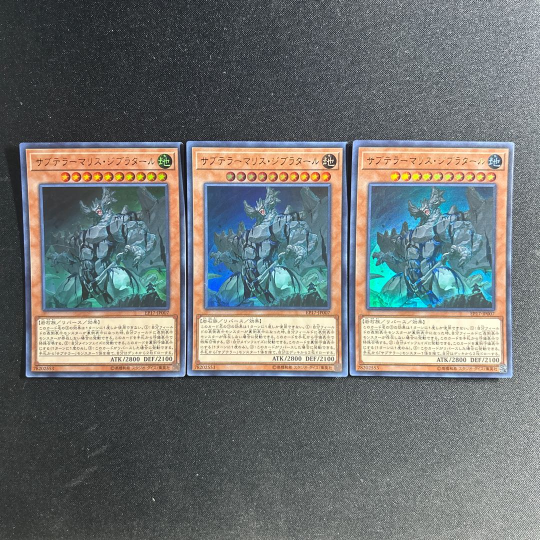 770 Subterror Behemoth Stalagmo Ultra Rare JP007