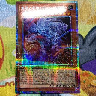 無限と有限のアルス=マグナ