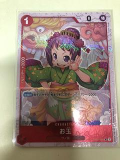 Ladle (parallel) P-UC OP01-006 1枚