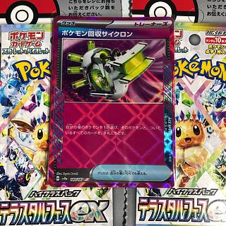 Scoop Up Cyclone ACE 149/187