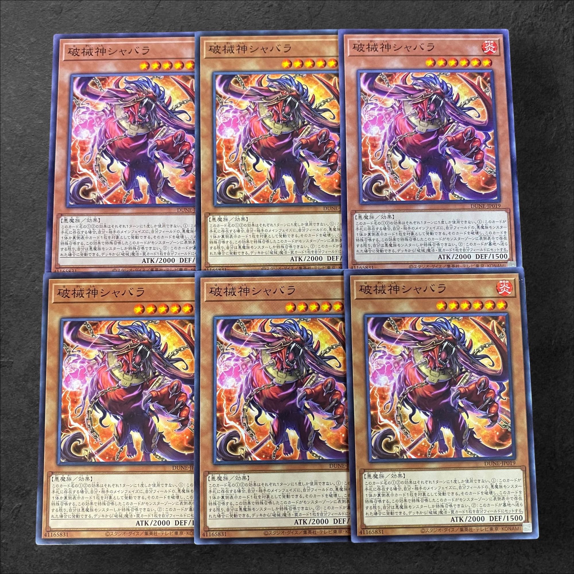 9359 [King of Games] 6-card set of Shabara, the God of War