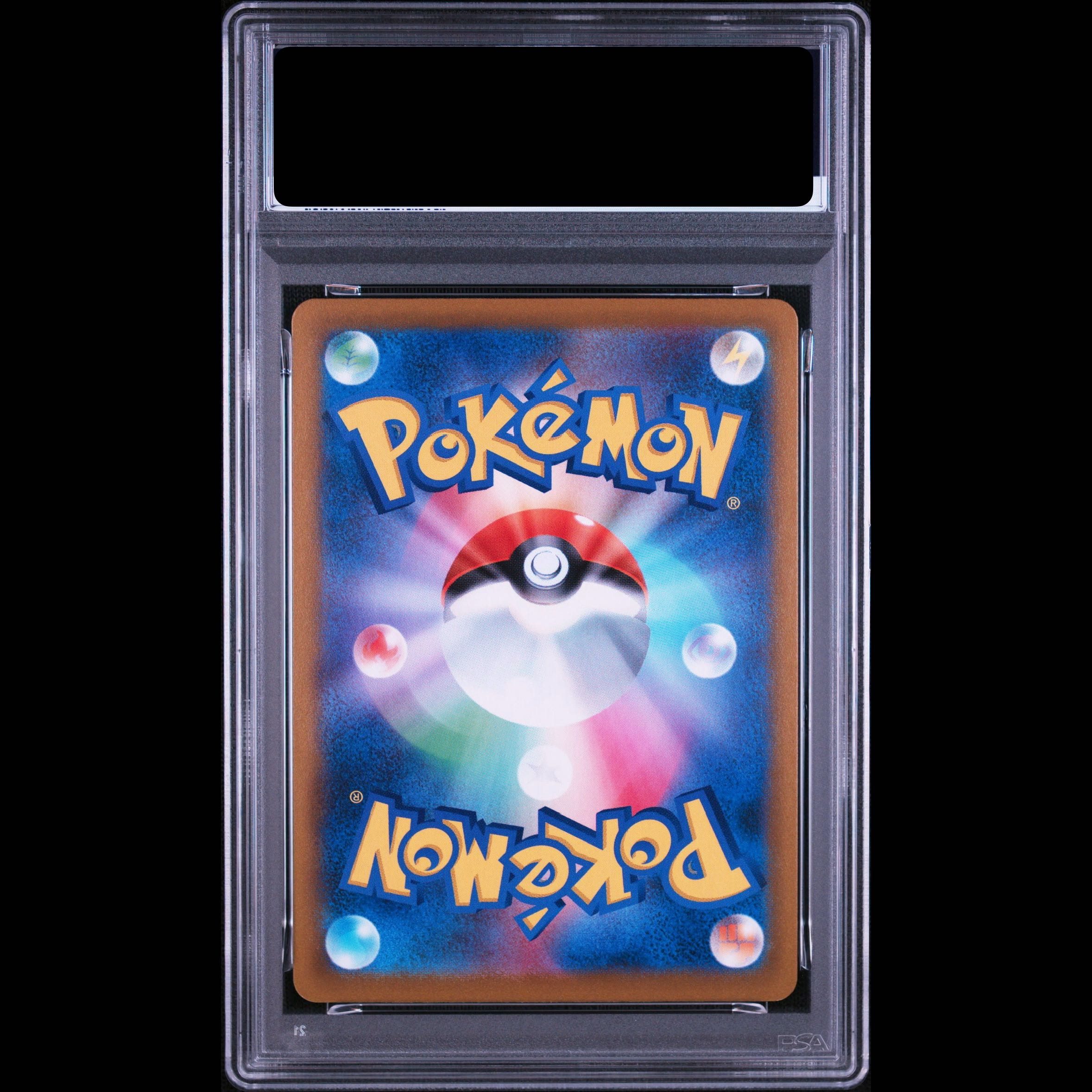 [PSA10] Vaporeon CHR 189/184 1枚