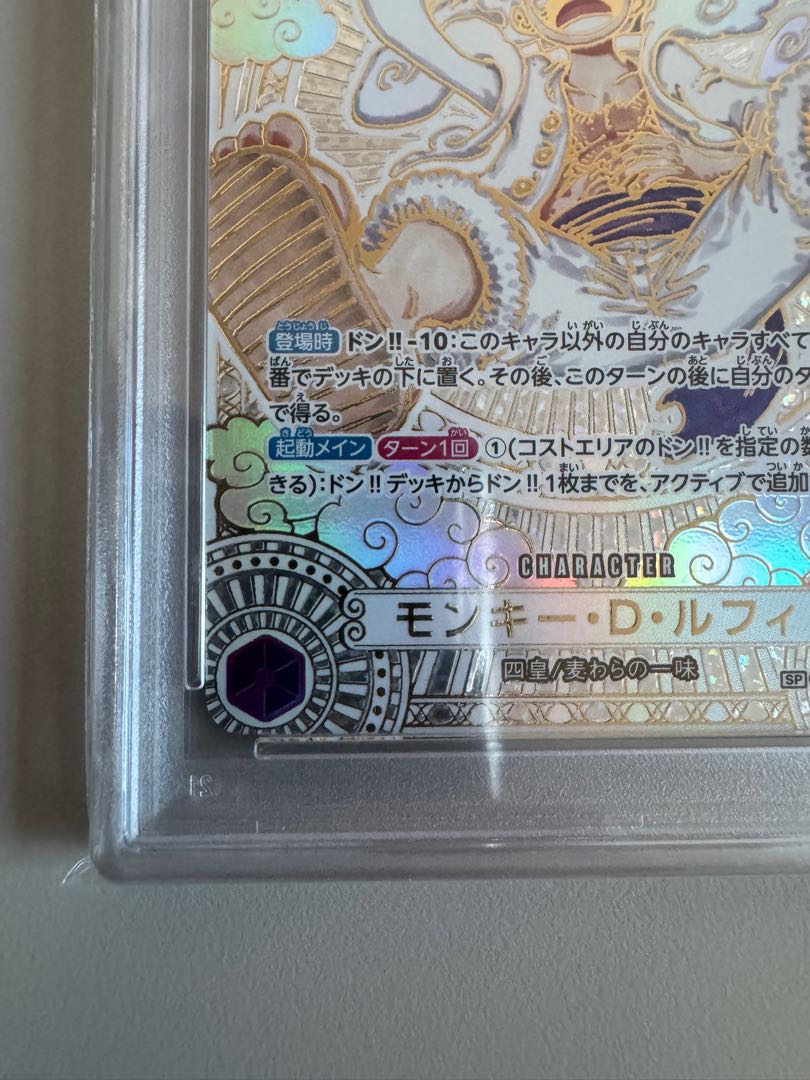 PSA10】モンキー・D・ルフィ SP SEC 神速の拳 銀ルフィ 銀ニカ