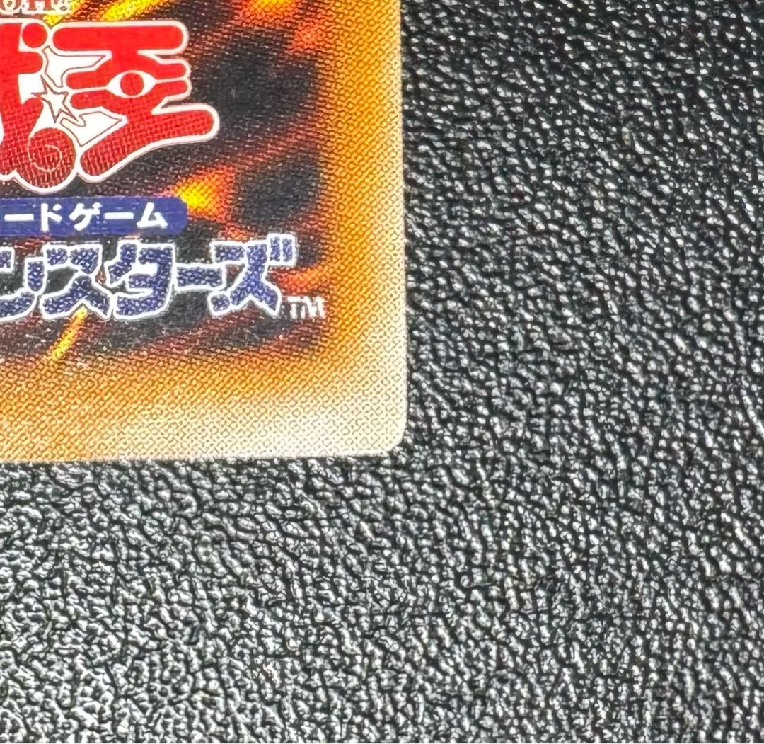 人造人間サイコショッカー/機械族/遊戯王カード/レリーフ/アルティメットレア