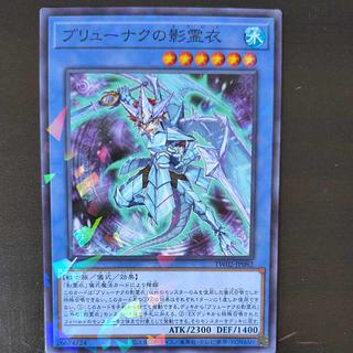 Nekroz of Brionac Parallel Normal JP015 1枚