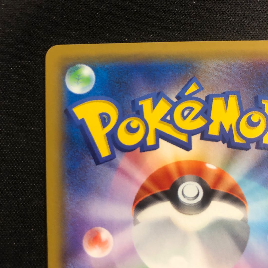 Scar Yes Gengar & MimikyuGX RR 038/095 1枚