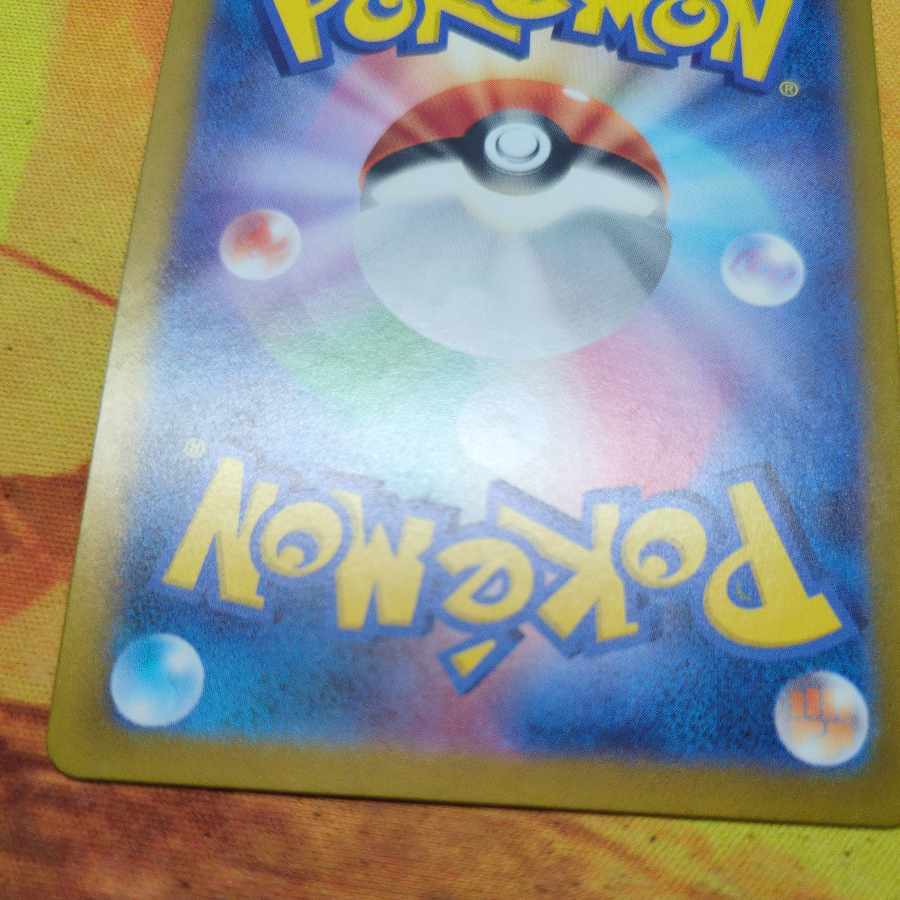 サマヨール AR 069/064