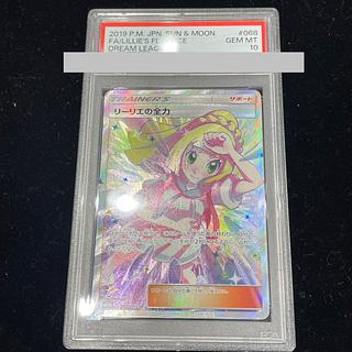 リーリエの全力 SR」の激安通販 | magi リーリエの全力 SR」の激安通販 | magi