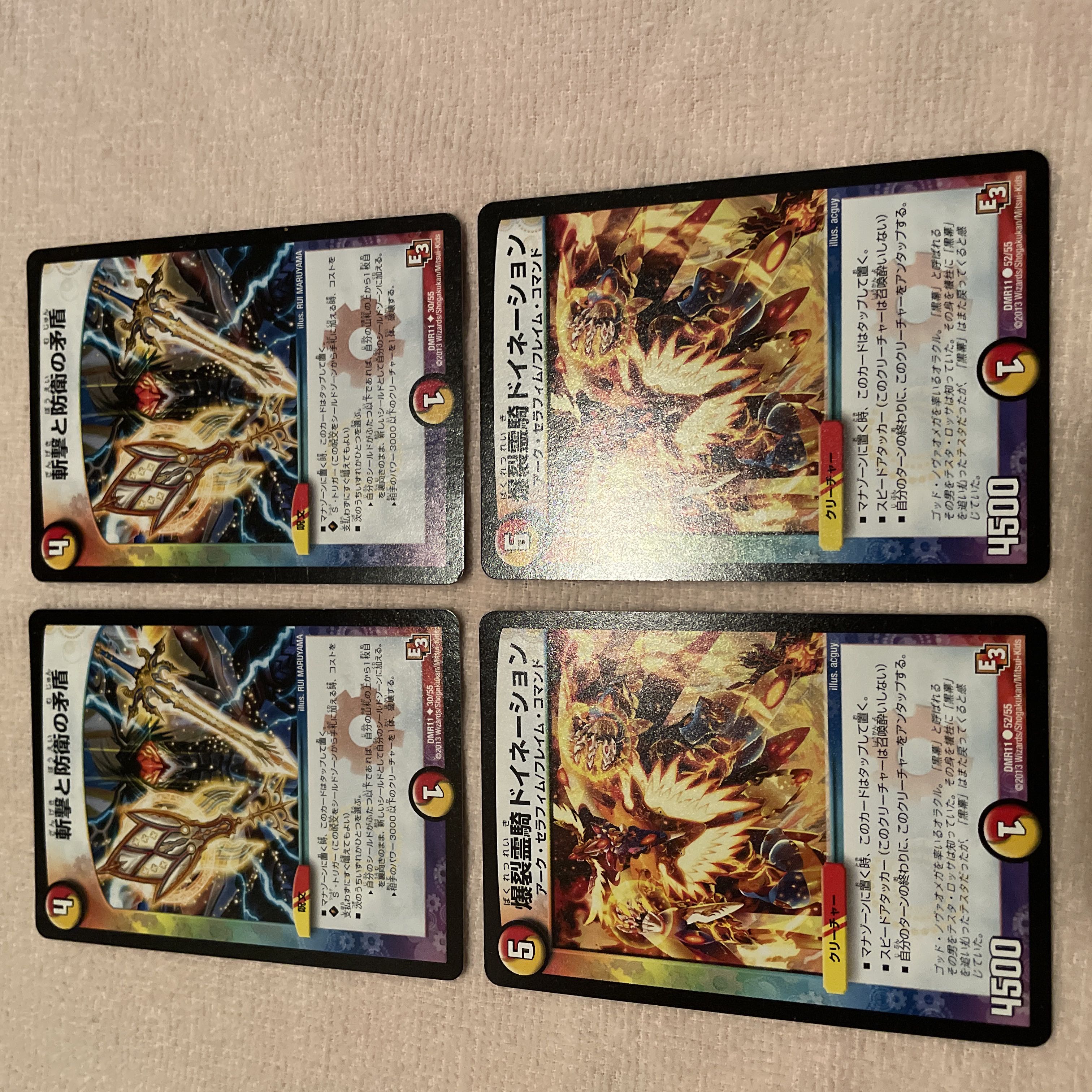 デュエルマスターズ　斬撃と防衛の矛盾　k5 1枚