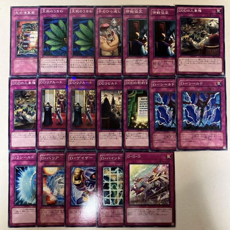 Yu-Gi-Oh! Trap [Normal, Te] Can be sold in pieces.