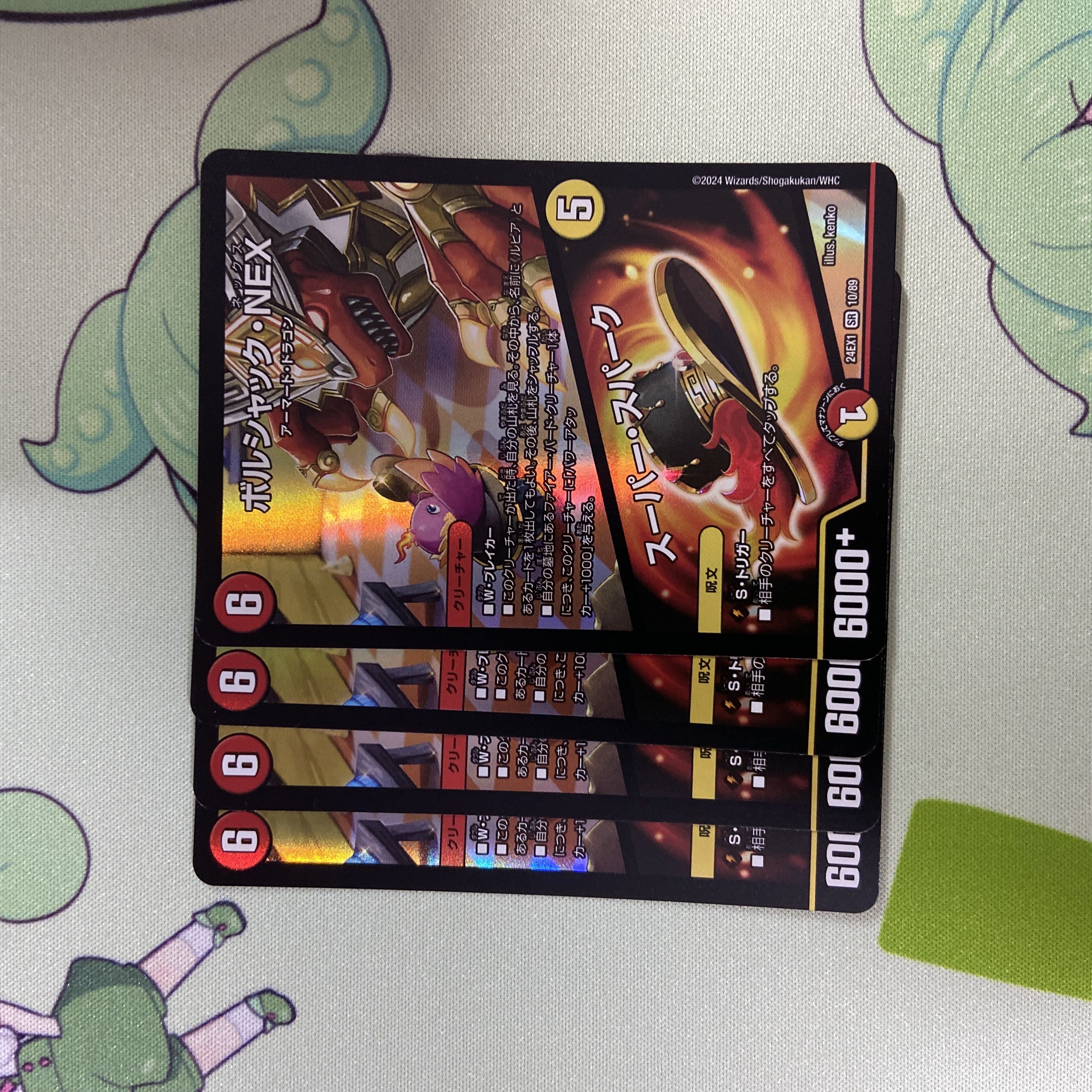 ボルシャック・NEX｜スーパー・スパーク SR 10/89 1枚