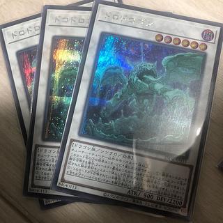 Muddy Mudragon Secret Rare 25DB-JP033 3枚