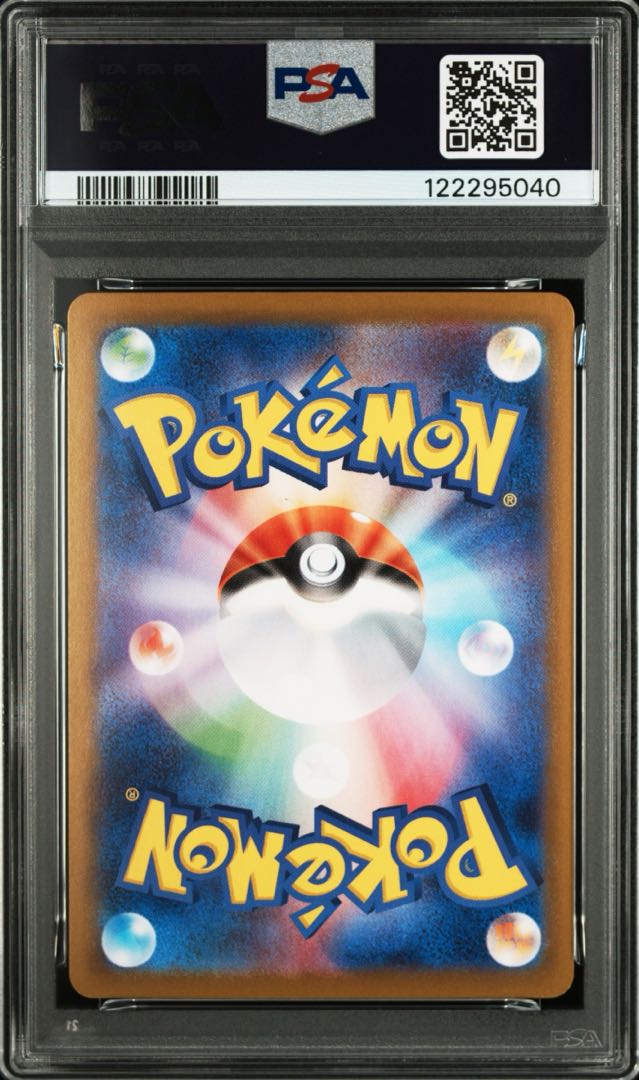 PSA9] Pikachu (mirror) C 014/071 1枚
