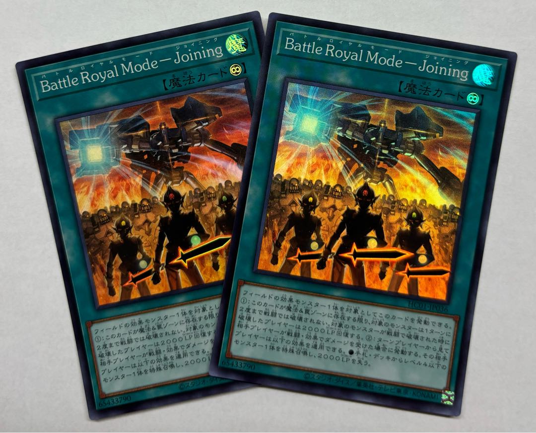 Battle Royal Mode-Joining Super Rare, set of 2