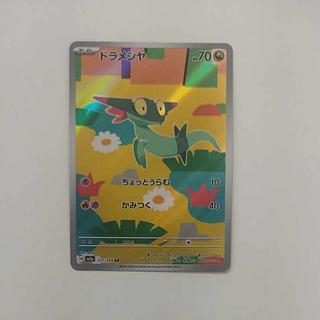 @ @ Dreepy AR 211/193