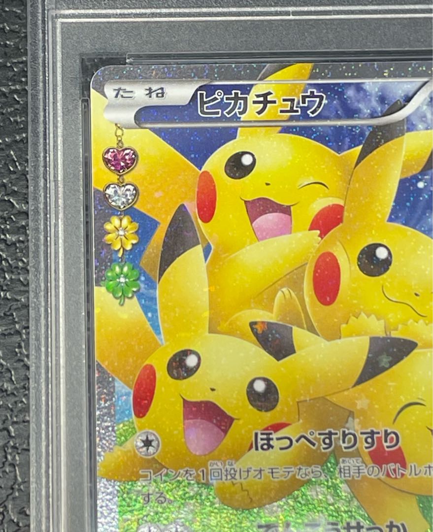 PSA10] Pikachu RR 010/032 1枚