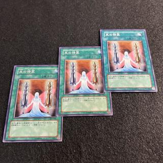 a2851 [Yu-Gi-Oh!] Fairy of the Spring 3-Card Set 3枚