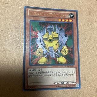 Yellow Gadget Ultra Rare JPM08 1枚